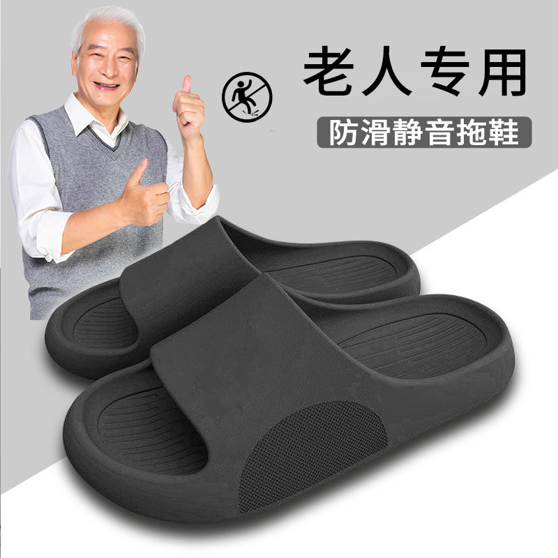 日本老人防滑拖鞋专业防摔倒老年人洗澡专用浴室室内防臭的鞋子男
