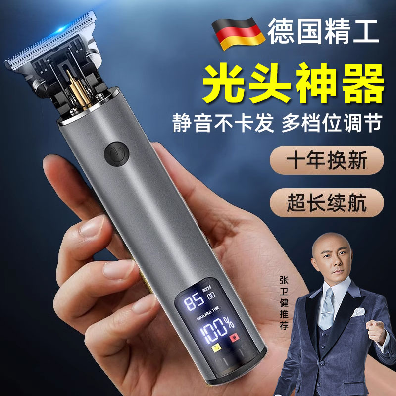 德国精工剃头刮胡刀两用电