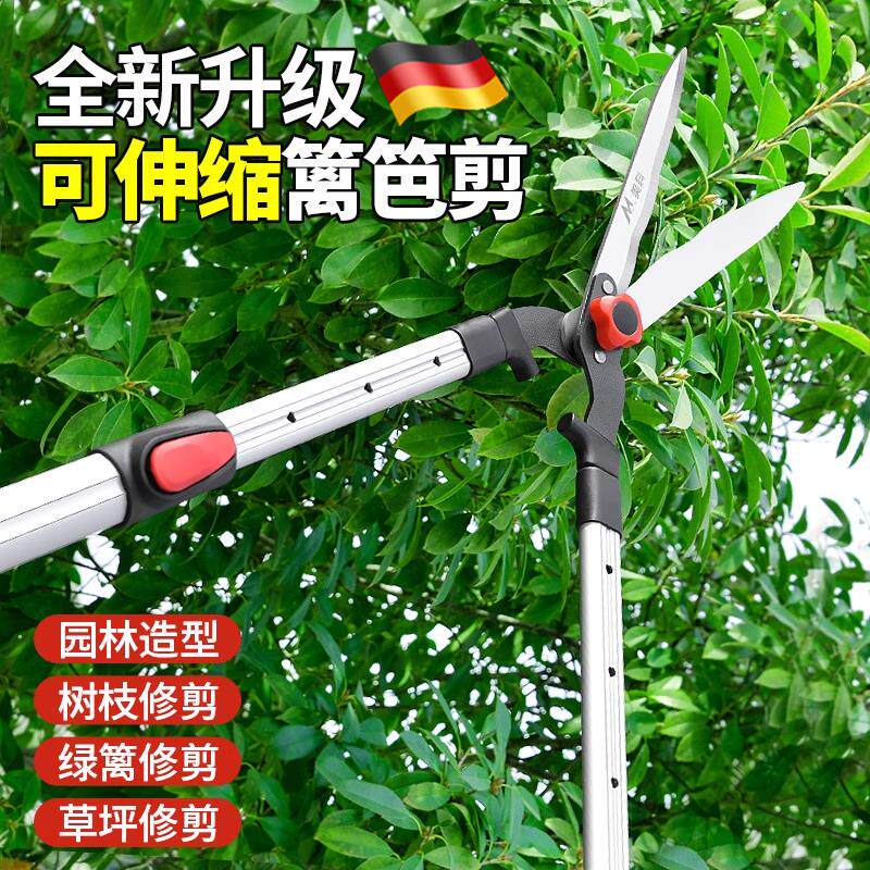 德国修剪树枝剪刀修枝剪园林伸缩杆刀剪大园艺绿化剪子剪树枝专用