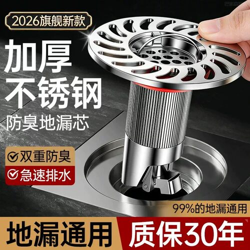 德国地漏防臭器卫生间通用内芯