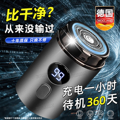 德国电动剃须刀男士2025新款