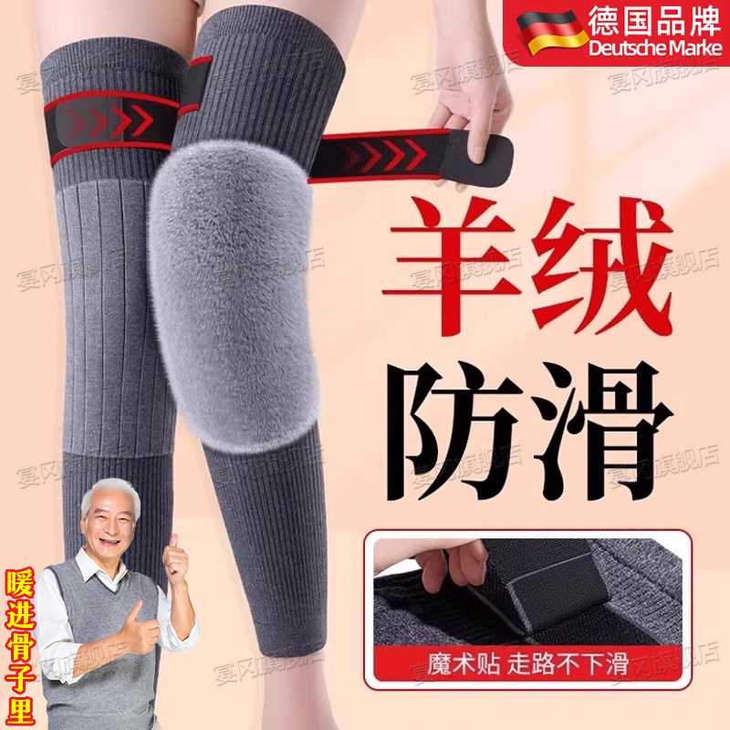 德国羊绒保暖护膝老人膝盖关节保护套防寒专用加长加绒护腿长筒套,个人护理/保健/按摩器材,保健护具(护腰/膝/腿/颈),淘宝优惠券,粉丝福利购,淘宝优惠卷