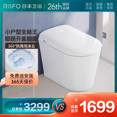 RIIFO/日丰智能马桶小户型