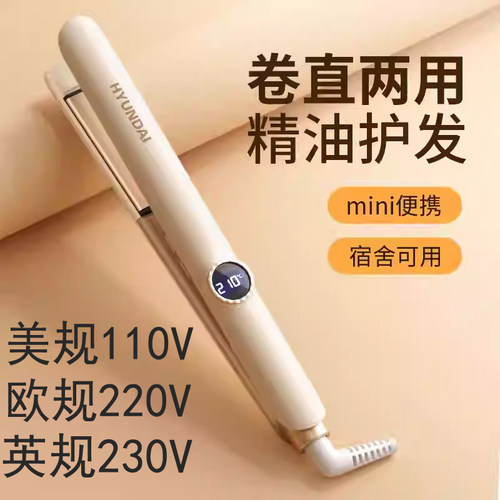 直发夹板110v直板夹直发卷发棒