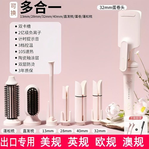 全自动卷发棒110v多合一卷发棒