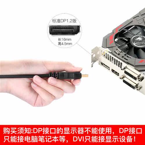 DP转DVI转换线 显卡大DP转DVI接口笔记本连显示器dp转dvi-d 1.8米