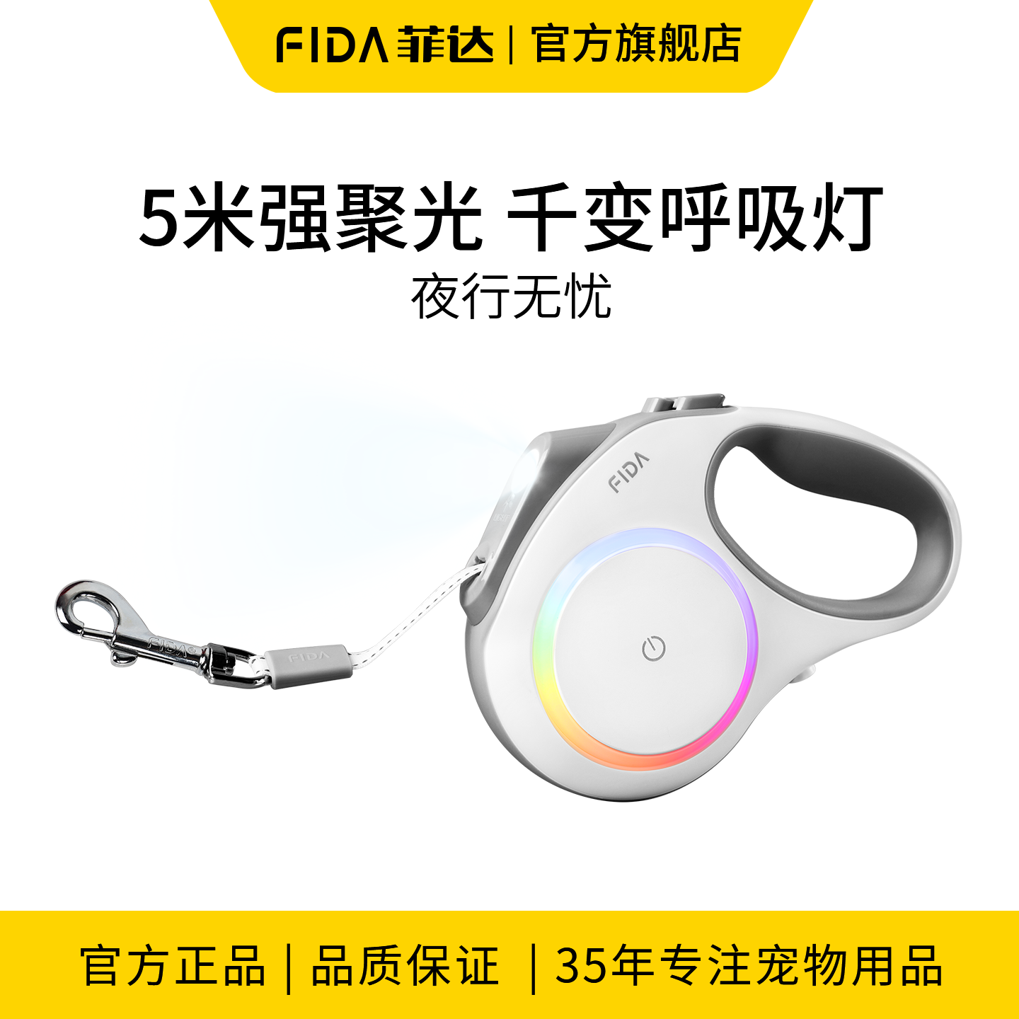 Fida菲达飞狗牵引绳狗狗牵引绳带灯 自动伸缩遛狗绳链LED发光牵引