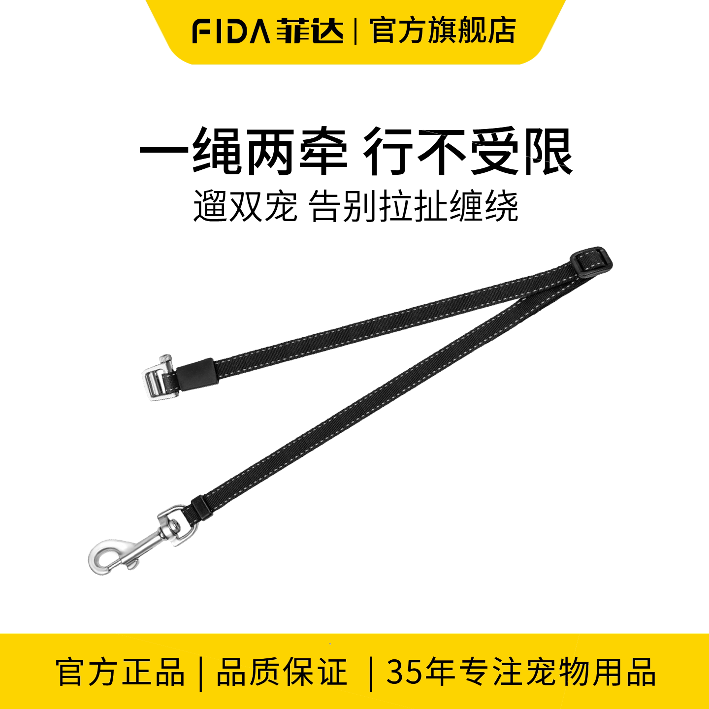 Fida一拖二牵引绳配件多功能图片