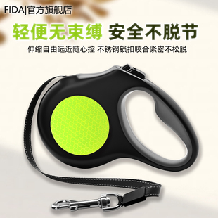FIDA牵引自动伸缩狗狗菲达牵引绳宠物链中大小型犬遛狗绳外出防跑