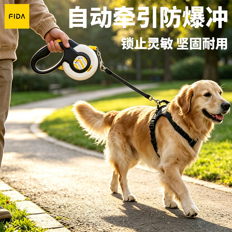 Fida菲达狗狗牵引绳自动伸缩防爆冲狗绳大中小型宠物遛狗链牵引绳