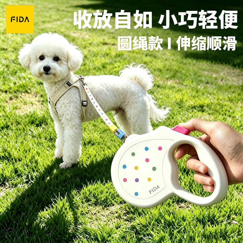 Fida菲达飞狗牵引绳外出自动伸缩狗绳小型中型犬遛狗绳反光猫咪绳