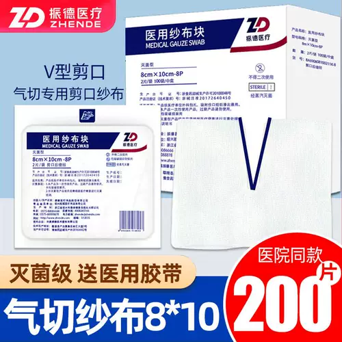 Zhende Medical Sterilizer Block 8x10cm-8p Разрежьте рот, разрезая рот и сшитый газовый режущий.