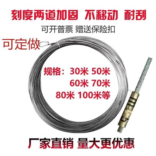 直径2.0优质全钢丝测量绳测井绳30米50米70米100米桩基测绳百米绳