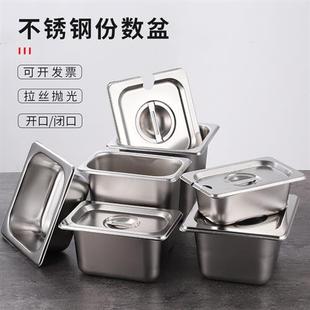 份数盆不锈钢商用带盖奶茶店专用珍珠盒果酱盒冰粉小料格调料方盆