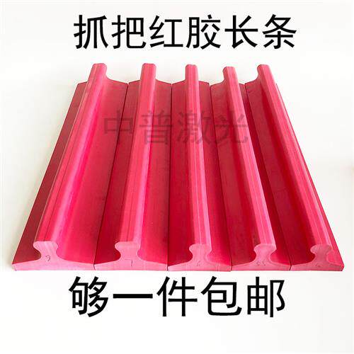 激光雕刻优质红塑胶塑料单面槽板条 塑料抓把长腰条 印章材料