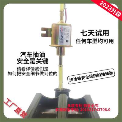 引线管抖油器穿插汽车防盗网油箱电动吸柴汽油抽油神器自驾游备用