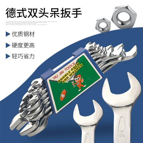 开口扳手工具双头呆扳子8-10-14+17套装叉口呆扳手6-24mm8件包邮