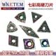 CC09 TN16 VN16 CN12 淬火钢刀片七彩硬钢钛合金WNMG080404