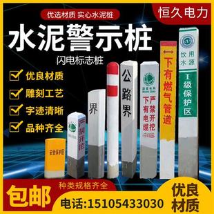公路界桩水泥警示桩供水标志百米桩里程碑河道地界桩混凝土警示桩