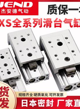 滑台气缸MXS8-20-AS气动6-40-BT精密12-30直线BS导轨16-100附件AT