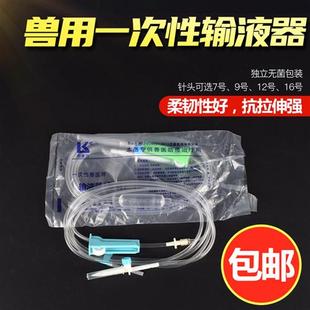 兽用输液器带针软管点滴管动物牛猪用静脉吊针大号输液管注射针头