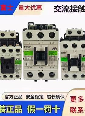 原装富士交流接触器SC-E04P E02A E05A E03 E04P E2P E1P E3P E4P