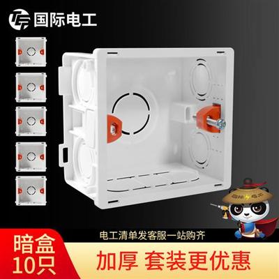 86型插座暗装家装加厚底盒通用接线盒暗线盒子阻燃下线盒暗盒底座
