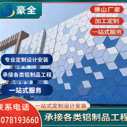 厂家铝单板室内室外 吊顶铝单板镜面建材幕墙天花工程铝单板