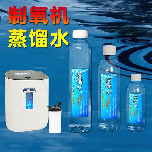 蒸馏水制氧机吸氧加湿雾化机用水湿化瓶氧气杯水清洗油烟机