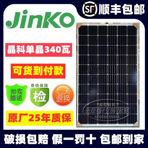 晶科多晶300w单晶400瓦太阳能板电池板光伏板发电板船用充12V24V