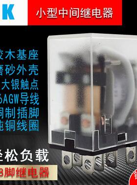 JQX-13F大8脚16AGW导线银触点小型中间继电器AC220V DC24VHH62P