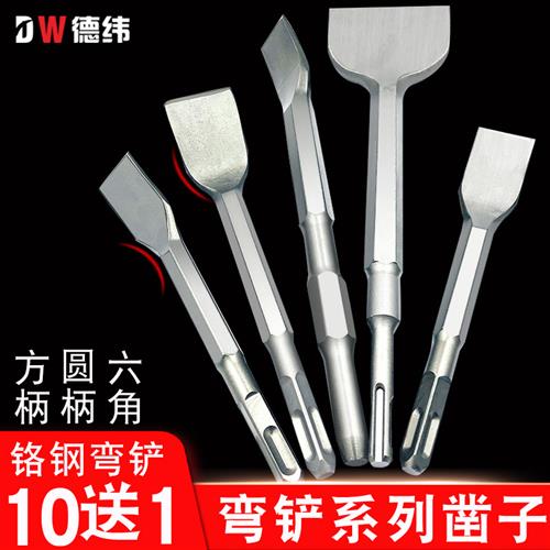 电锤弯柄扁凿加宽扁铲方头四坑圆柄冲击钻铲墙灰瓷砖涂层电镐弯凿