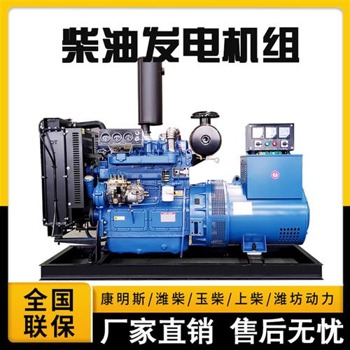 潍坊柴油发电机组30KW/50/100/150/200/300/400三相380V静音移动