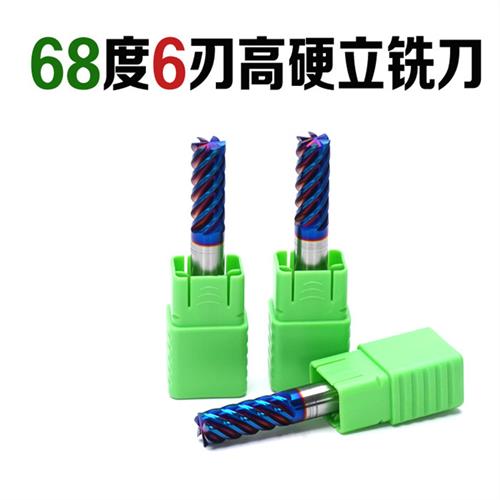 68度6刃高硬钨钢合金涂层直柄加长平头立铣刀精刀23456789101112