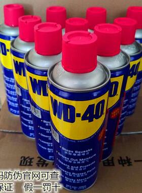 wd40 400ml防锈润滑剂 除锈剂工厂维修保养wd40 300ml螺丝松动