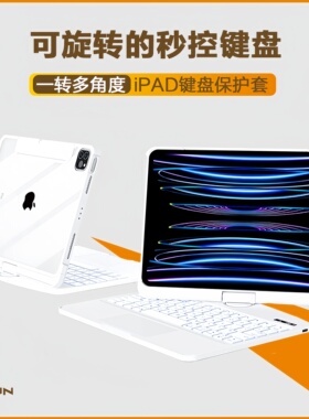 NAIDUN奈盾适用苹果iPad妙控键盘11寸22带笔槽10代保护套pro12.9无线蓝牙Air4/5旋转平板一体10.9智能秒触控