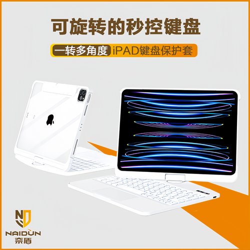 NAIDUN奈盾苹果妙控键盘ipad键盘