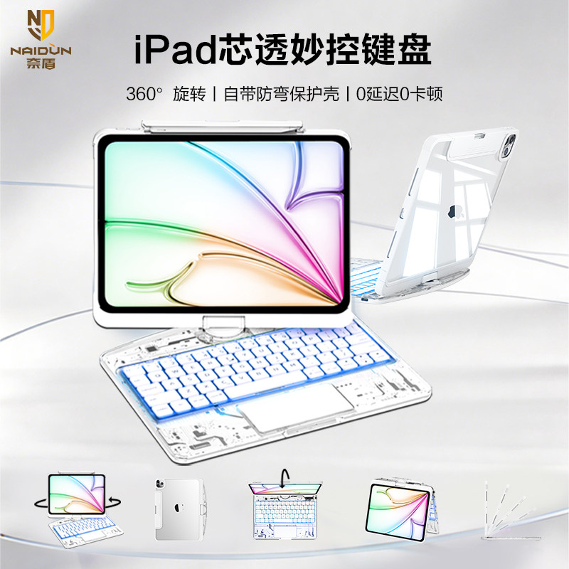 iPad蓝牙键盘平板保护360°旋转图片