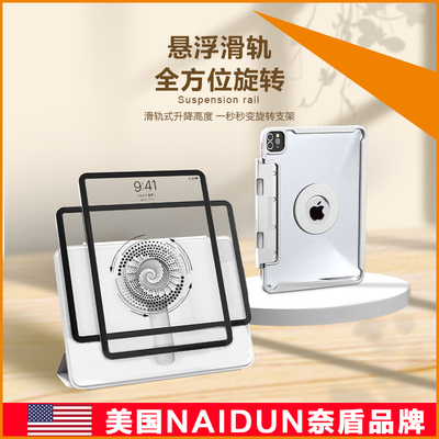 带笔槽保护套奈盾ipad折叠旋转