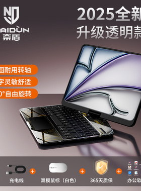 NAUDUN奈盾平板电脑保护壳iPad Pro13寸2025外接键盘苹果新款防摔ipad蓝牙妙控键盘旋转一体11代