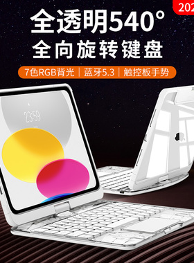 NAIDUN奈盾2025新款11代蓝牙键盘平板适用ipad10代10.9英寸苹果保护壳Pro防弯11寸妙控防摔吸附13双面