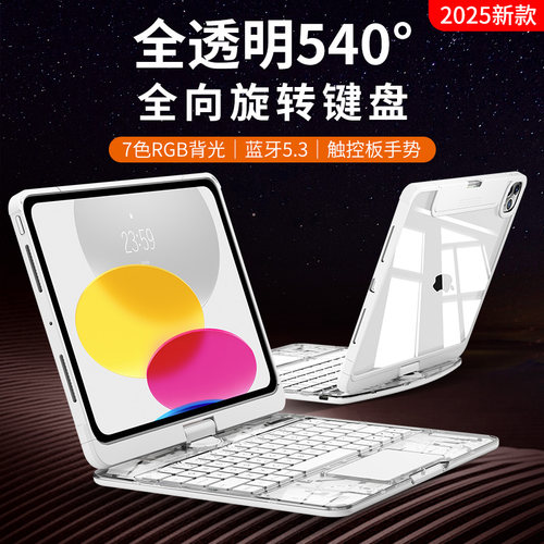 NAIDUN奈盾2025新款11代蓝牙键盘平板适用ipad10代10.9英寸苹果保护壳Pro防弯11寸妙控防摔吸附13双面