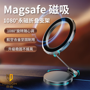 NAIDUN奈盾通用新款车载磁吸支架360旋转伸缩通用强磁多车型便携