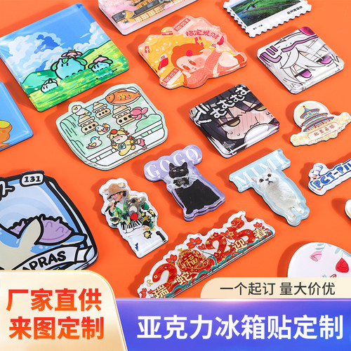 亚克力冰箱贴定制照片立体磁铁挂件 diy定制个性冰箱贴logo
