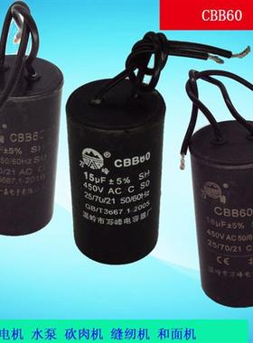 电机水泵电容CBB60 8/10/12/15/18/20/25/30/35/40/45/50运行电容