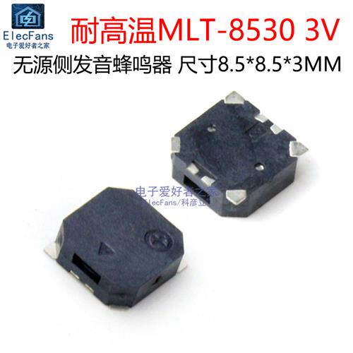 耐高温MLT-8530 8.5*8.5*3MM 3V被动侧发音电磁式 SMD贴片蜂鸣器