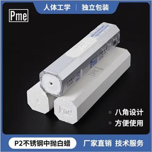 P2白蜡抛光膏 金属中抛八角蜡NO2 必美宜PME布轮 不锈钢抛光白蜡