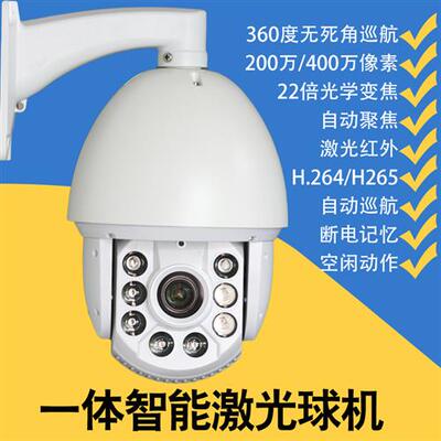 200万300万500万H.265网络监控球机360度室外红外变焦球型摄像头