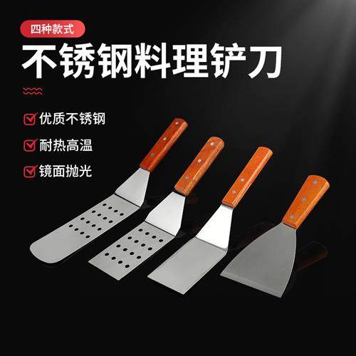 不锈钢铁板炒饭水煎包铲子平铲牛排铲刀翻面摊煎饼神器烤冷面工具,厨房/烹饪用具,煎铲,淘宝优惠券,粉丝福利购,淘宝优惠卷