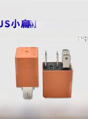 Uus汽车继电器小型扁平继电器12V24V紫色纯铜线大功率汽车4英尺5